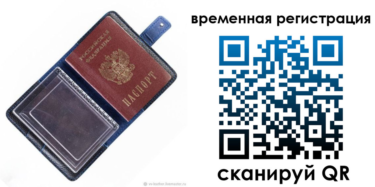 временная регистрация госуслуги в Дигоре